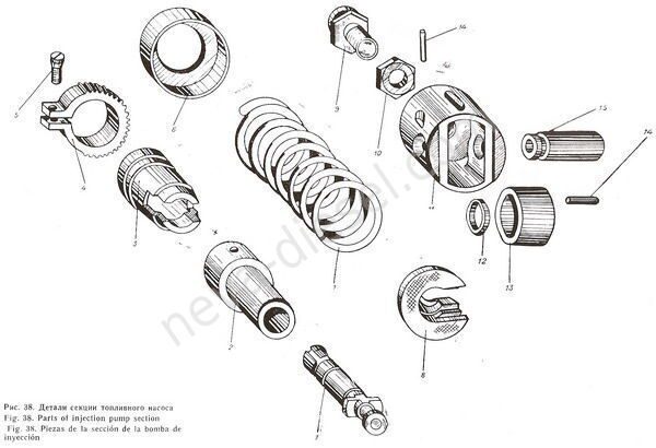 Рис. 038 Детали секции топливного насоса