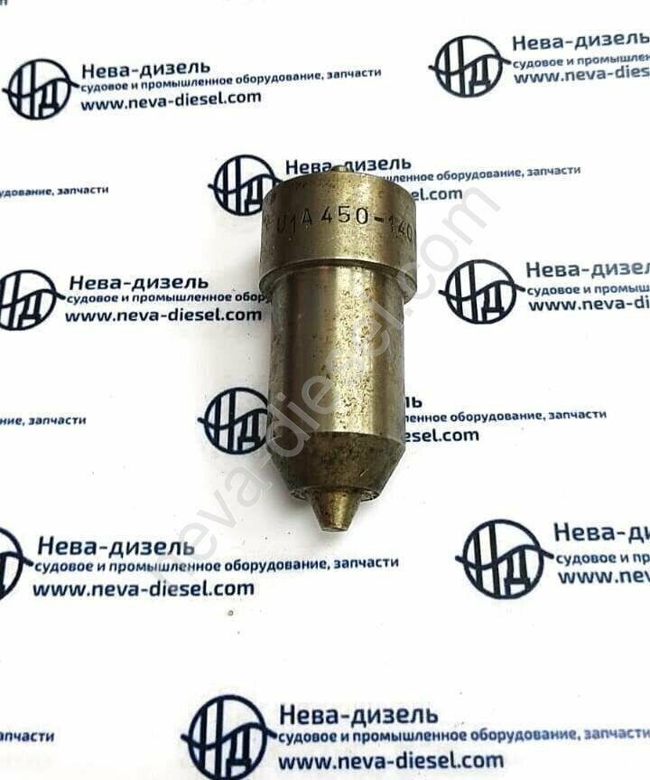 Распылитель U1A450-140