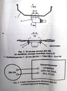 Датчик момента дм 10