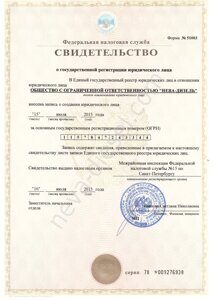 ОГРН
